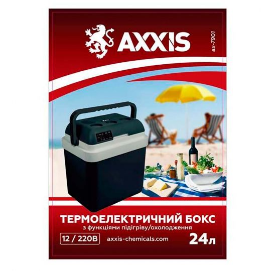 AXXIS Термобокс-автохолодильник AX-7901 (24 л) – Охолодження та Нагрів: Працює навіть від Power Bank!
