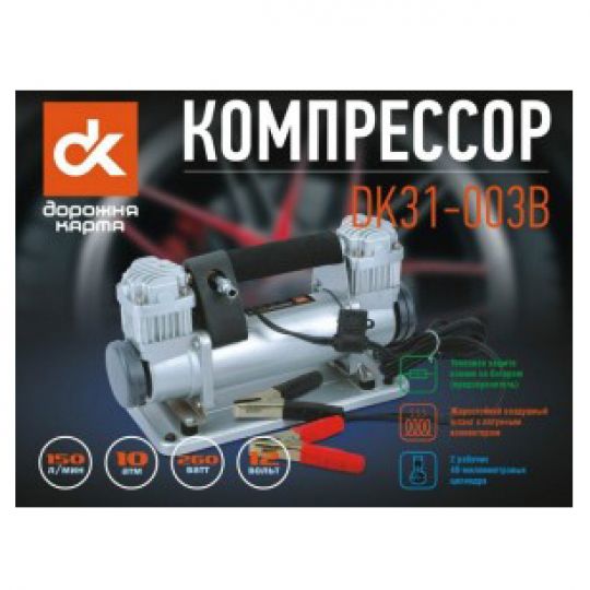 DK31-003B Компрессор автомобильный двухцилиндровый DK31-003B Компрессор автомобильный двухцилиндровый