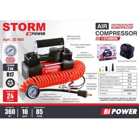 Storm Компресор автомобільний, двоциліндровий 12V, 360W, 85 л/хв із зажимами АКБ Storm Компресор автомобільний, двоциліндровий 12V, 360W, 85 л/хв із зажимами АКБ