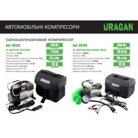 Uragan Компресор автомобільний 7 Атм 37 л/хв 170 Вт з автостопом