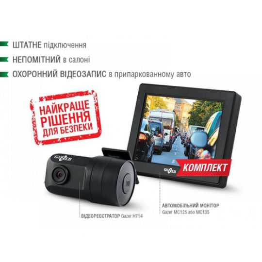 Gazer H714 Автомобильный видеорегистратор + КП 8 Гб Gazer H714 Автомобильный видеорегистратор + КП 8 Гб