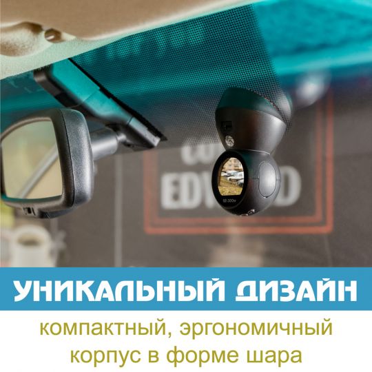 Globex GE-300w Автомобильный видеорегистратор