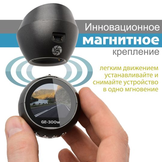 Globex GE-300w Автомобильный видеорегистратор