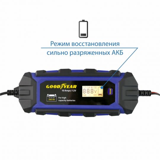 GOODYEAR Электронное зарядное устройство для АКБ CH-10A (Импульсное) GOODYEAR Электронное зарядное устройство для АКБ CH-10A (Импульсное)