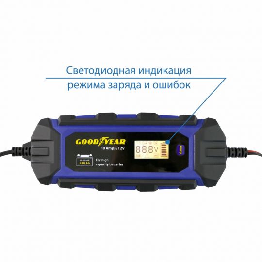 GOODYEAR Электронное зарядное устройство для АКБ CH-10A (Импульсное) GOODYEAR Электронное зарядное устройство для АКБ CH-10A (Импульсное)