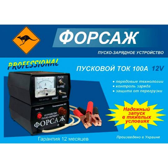 Kenguru "Форсаж" Пуско-зарядное устройство для АКБ (Трансформаторное) Kenguru "Форсаж" Пуско-зарядное устройство для АКБ (Трансформаторное)