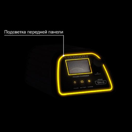 MAGNUM Зарядное устройство для АКБ SM-8 DRIVER (Импульсное) MAGNUM Зарядное устройство для АКБ SM-8 DRIVER (Импульсное)