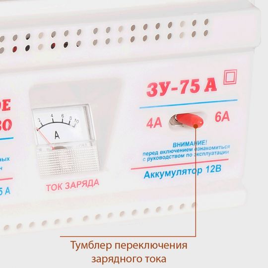 НПП ОБОРОНПРОМПРИБОР Зарядное устройство для АКБ ЗУ-75А (Трансформаторное) НПП ОБОРОНПРОМПРИБОР Зарядное устройство для АКБ ЗУ-75А (Трансформаторное)