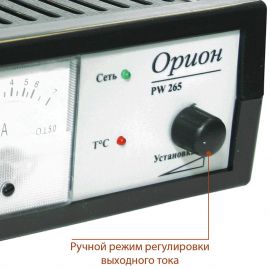 НПП ОБОРОНПРОМПРИБОР Зарядное устройство для АКБ Орион PW265 (Импульсное)