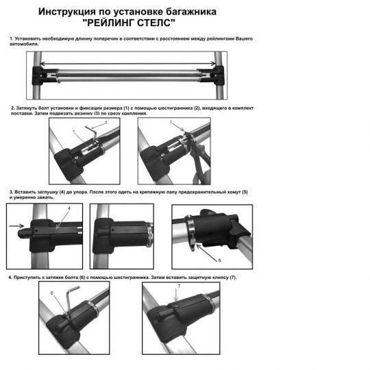 Kenguru «Рейлинг Стелс Конструктор» Багажник на крышу
