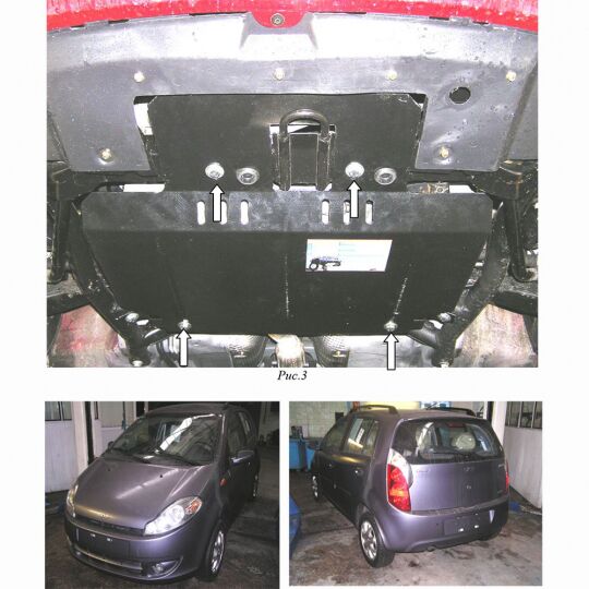 Kolchuga Защита двигателя, КПП и радиатора на Chery Kimo '07- Kolchuga Защита двигателя, КПП и радиатора на Chery Kimo '07-