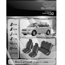 EMC-Elegant Eco Comfort Чехлы в салон модельные для KIA Carnival II '06-14 [5 мест] (комплект)