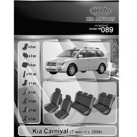 EMC-Elegant Eco Comfort Чехлы в салон модельные для KIA Carnival II '06-14 [7 мест] (комплект)