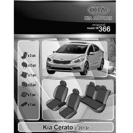 EMC-Elegant Eco Comfort Чехлы в салон модельные для KIA Cerato III '12-18 (комплект)