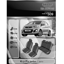 EMC-Elegant Eco Prestige Чехлы в салон модельные для KIA Picanto II '11- (комплект)