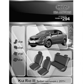 EMC-Elegant Чехлы в салон модельные для KIA Rio III '11-17 [седан/цельный] (комплект)