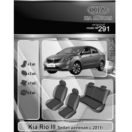 EMC-Elegant Antara Чехлы в салон модельные для KIA Rio III '11-17 [седан/раздельный] (комплект)