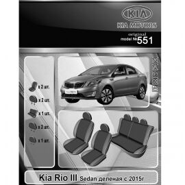EMC-Elegant Чехлы в салон модельные для KIA Rio III '15-17 [седан/раздельный] (комплект)