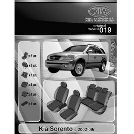 EMC-Elegant Eco Comfort Чехлы в салон модельные для KIA Sorento I '02-09 (комплект)