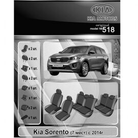 EMC-Elegant Antara Чехлы в салон модельные для KIA Sorento III '14-20 [7 мест] (комплект)