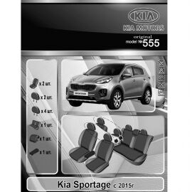 EMC-Elegant Antara Чехлы в салон модельные для KIA Sportage IV '15- (комплект)