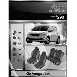 EMC-Elegant Чехлы в салон модельные для KIA Venga '10-17 (комплект)