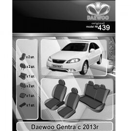 EMC-Elegant Eco Prestige Чехлы в салон модельные для Daewoo Gentra '13- (комплект)