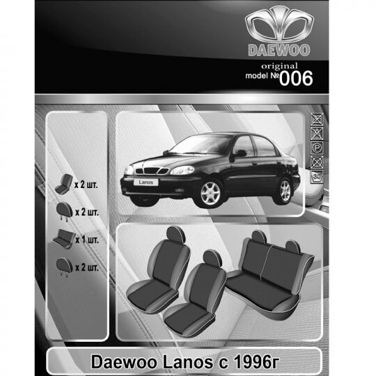 EMC-Elegant Чехлы в салон модельные для Daewoo Lanos '97- [подголовники] (комплект)
