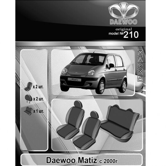 EMC-Elegant Чехлы в салон модельные для Daewoo Matiz '98- (комплект) EMC-Elegant Чехлы в салон модельные для Daewoo Matiz '98- (комплект)