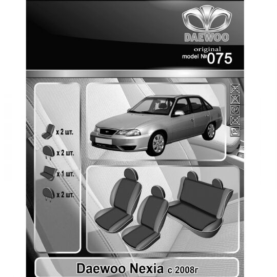 EMC-Elegant Чехлы в салон модельные для Daewoo Nexia '08- [подголовники] (комплект)