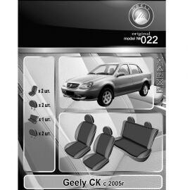 EMC-Elegant Antara Чехлы в салон модельные для Geely CK '06- (комплект)