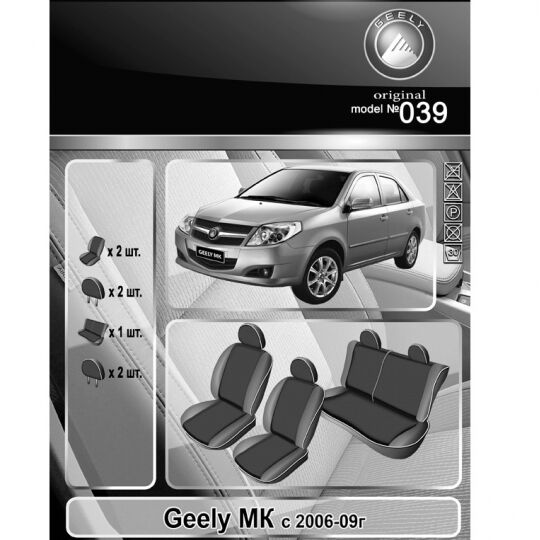 EMC-Elegant Eco Comfort Чехлы в салон модельные для Geely MK '06-09 (комплект) EMC-Elegant Eco Comfort Чехлы в салон модельные для Geely MK '06-09 (комплект)