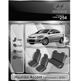 EMC-Elegant Antara Чехлы в салон модельные для Hyundai Accent IV '11-17 [цельный] (комплект)