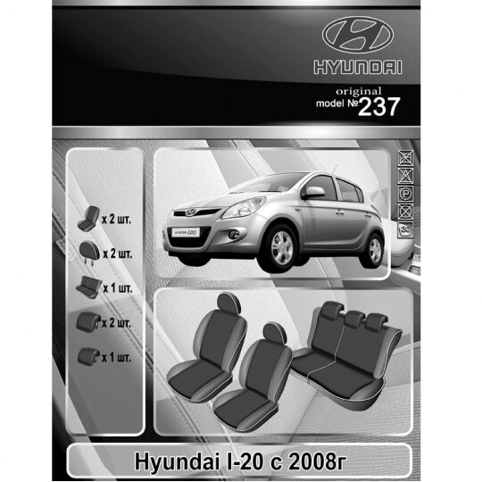 EMC-Elegant Чехлы в салон модельные для Hyundai i20 I '08-14 (комплект) EMC-Elegant Чехлы в салон модельные для Hyundai i20 I '08-14 (комплект)