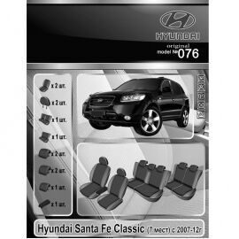 EMC-Elegant Eco Prestige Чехлы в салон модельные для Hyundai Santa Fe II '06-12  [7 мест] (комплект)