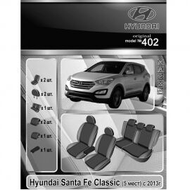 EMC-Elegant Antara Чехлы в салон модельные для Hyundai Santa Fe III '12-18  [5 мест] (комплект)