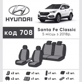 EMC-Elegant Чехлы в салон модельные для Hyundai Santa Fe IV '18-  [5 мест] (комплект)