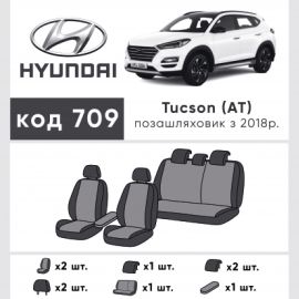 EMC-Elegant Eco Comfort Чехлы в салон модельные для Hyundai Tucson III '18- [AT] (комплект)