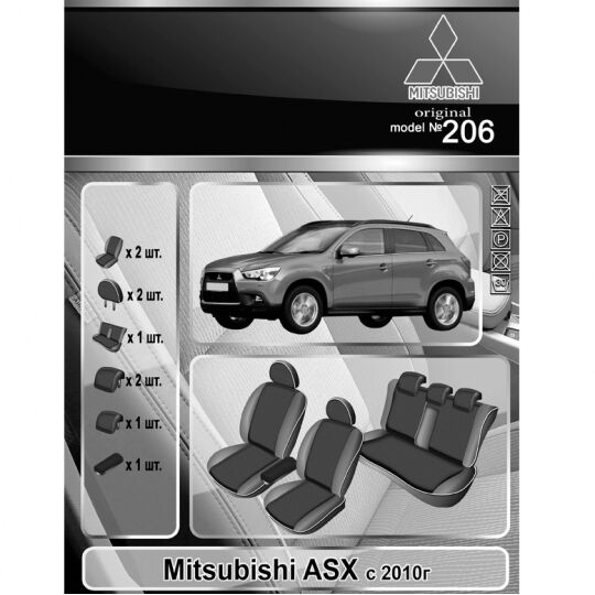 EMC-Elegant Чехлы в салон модельные для Mitsubishi ASX '10- (комплект) EMC-Elegant Чехлы в салон модельные для Mitsubishi ASX '10- (комплект)