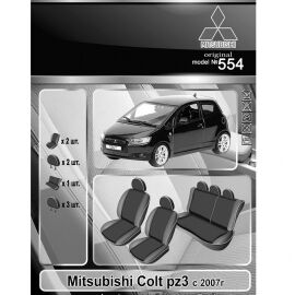 EMC-Elegant Eco Comfort Чехлы в салон модельные для Mitsubishi Colt (Z30) '07-12 3D (комплект)