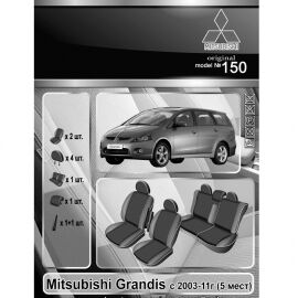 EMC-Elegant Eco Comfort Чехлы в салон модельные для Mitsubishi Grandis '03-11 [5 мест] (комплект)
