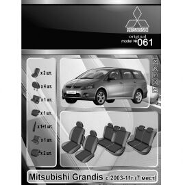 EMC-Elegant Eco Prestige Чехлы в салон модельные для Mitsubishi Grandis '03-11 [7 мест] (комплект)