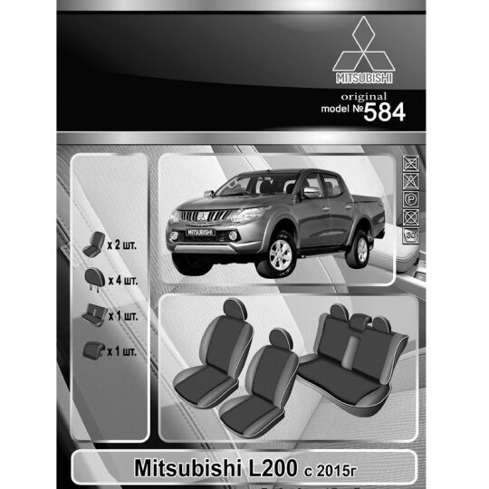 EMC-Elegant Eco Prestige Чехлы в салон модельные для Mitsubishi L200 V '15- (комплект)