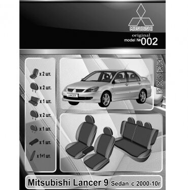 Автомобильные коврики в салон Mitsubishi Lancer 9 с 2003-2007