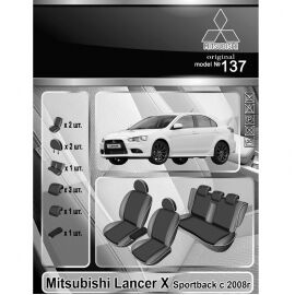EMC-Elegant Antara Чехлы в салон модельные для Mitsubishi Lancer Sportback X '08- (комплект)