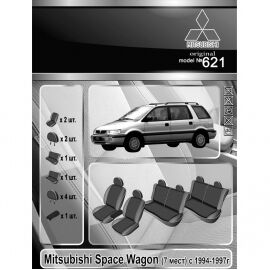 EMC-Elegant Чехлы в салон модельные для Mitsubishi Space Wagon II '91-97 [7 мест] (комплект)