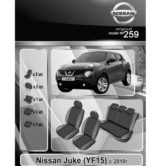 EMC-Elegant Чехлы в салон модельные для Nissan Juke '10- (комплект) EMC-Elegant Чехлы в салон модельные для Nissan Juke '10- (комплект)