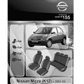 EMC-Elegant Чехлы в салон модельные для Nissan Micra (K12) III '03-10 [раздельный] (комплект)