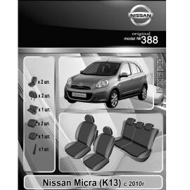 EMC-Elegant Чехлы в салон модельные для Nissan Micra (K13) IV '10- [раздельный] (комплект)