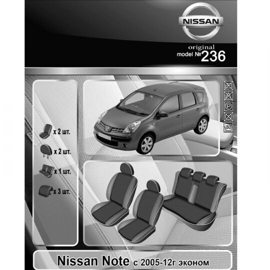 EMC-Elegant Antara Чехлы в салон модельные для Nissan Note I '04-13 (комплект) EMC-Elegant Antara Чехлы в салон модельные для Nissan Note I '04-13 (комплект)